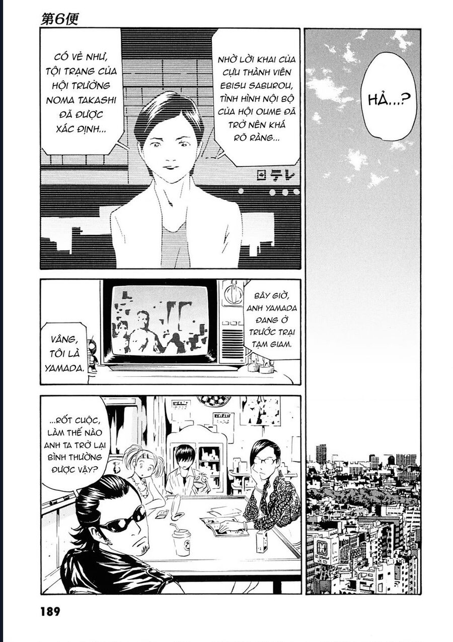 The Kurosagi corpse delivery service - Chapter 109 - Page 24