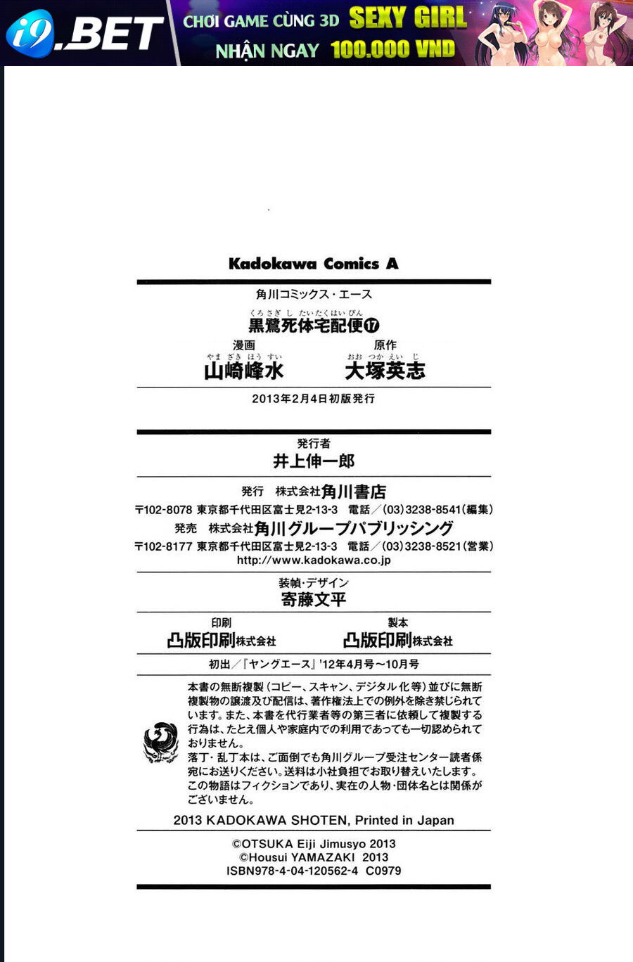 The Kurosagi corpse delivery service - Chapter 109 - Page 27