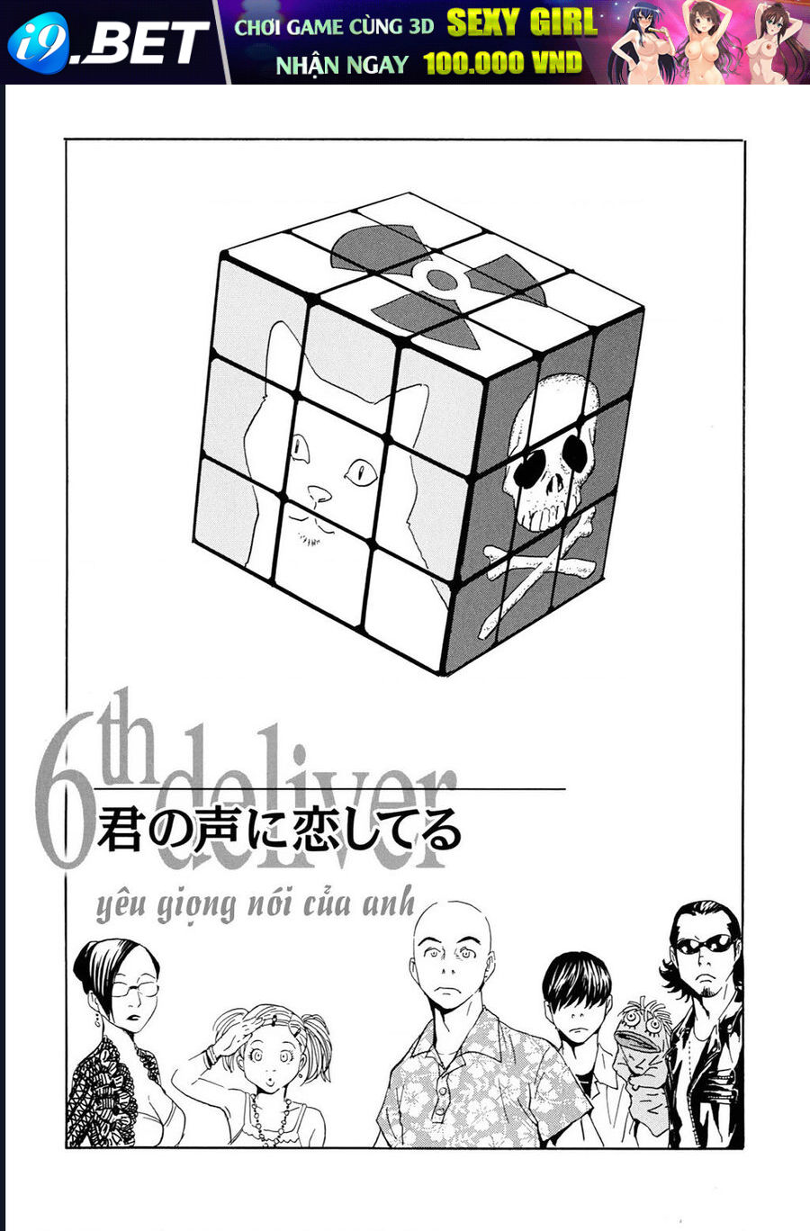 The Kurosagi corpse delivery service - Chapter 109 - Page 29