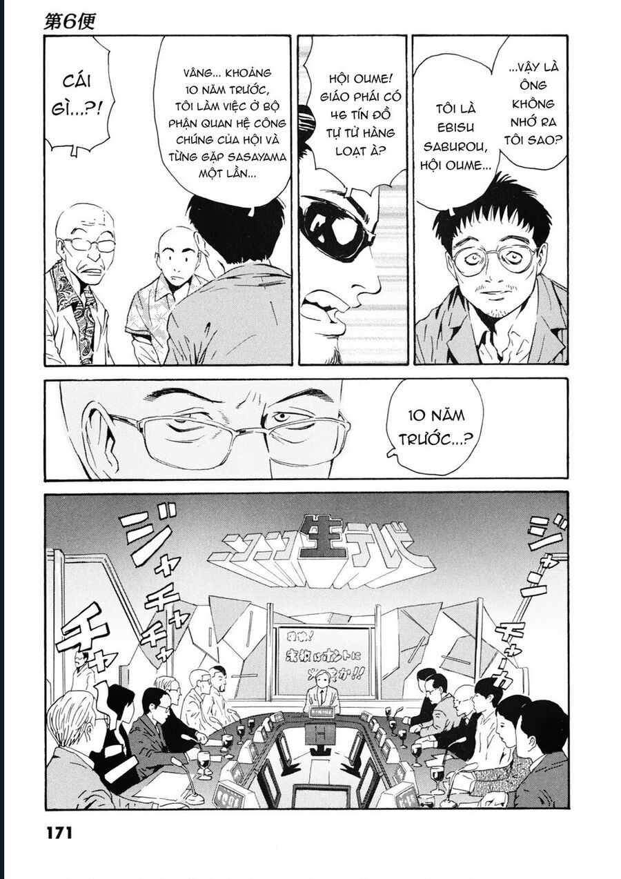 The Kurosagi corpse delivery service - Chapter 109 - Page 6