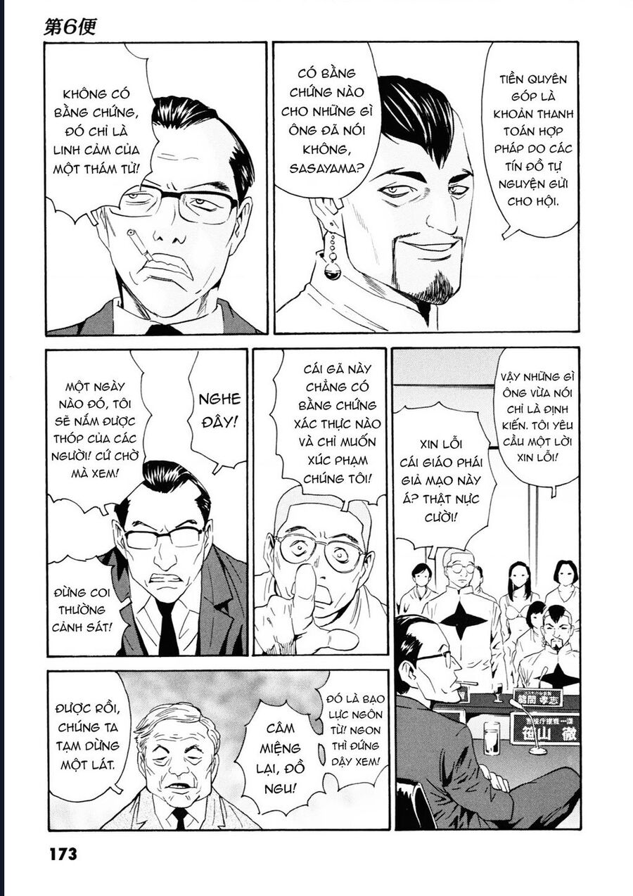 The Kurosagi corpse delivery service - Chapter 109 - Page 8