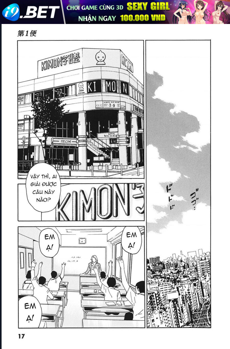 The Kurosagi corpse delivery service - Chapter 110 - Page 19