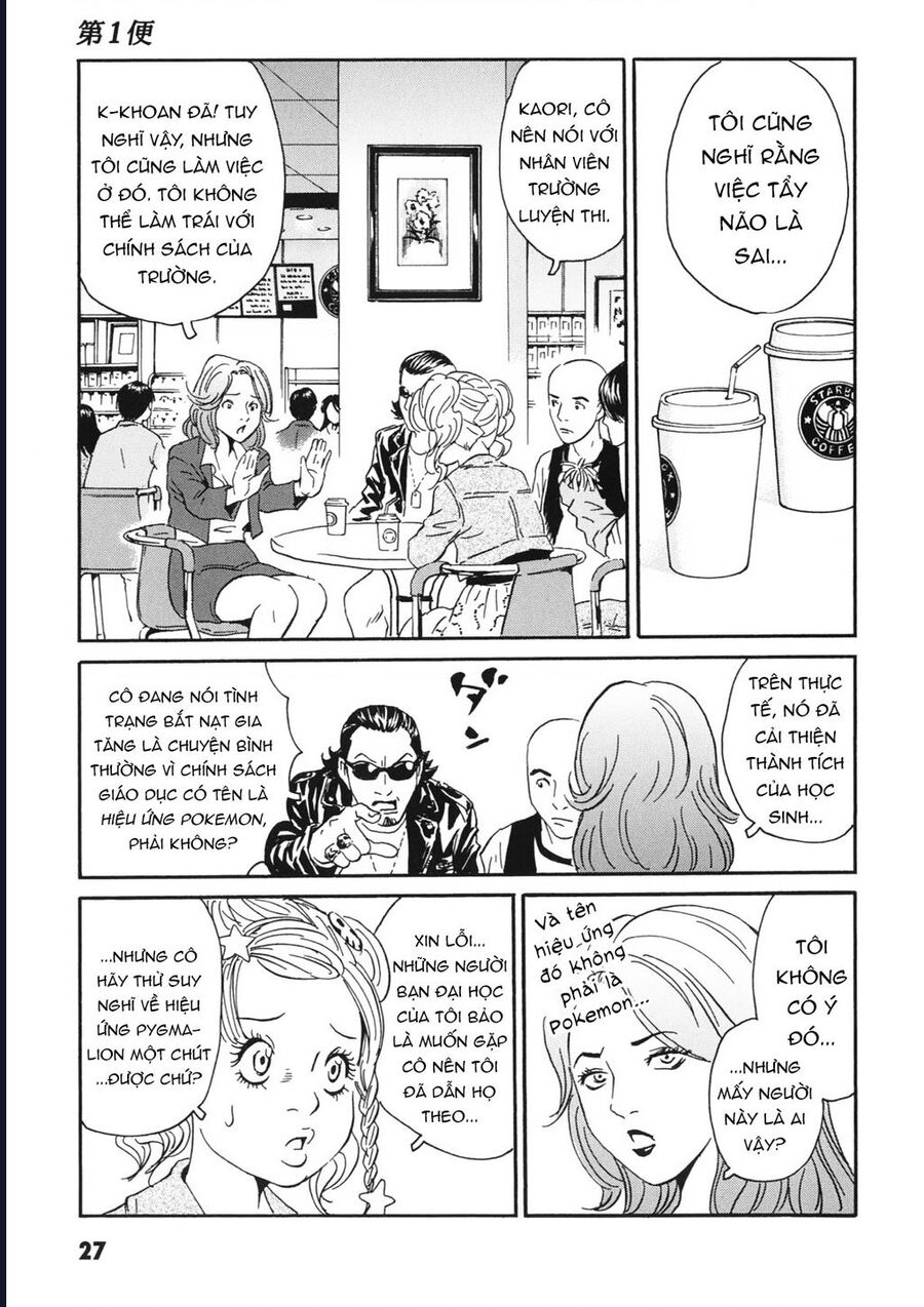 The Kurosagi corpse delivery service - Chapter 110 - Page 29