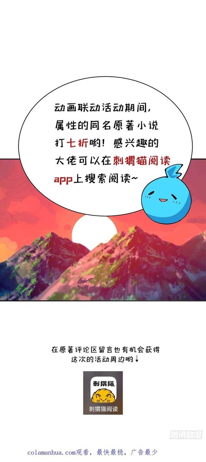 Ta Nhặt Được Thuộc Tính Tại Tu Chân Giới - Chapter 321 - Page 24