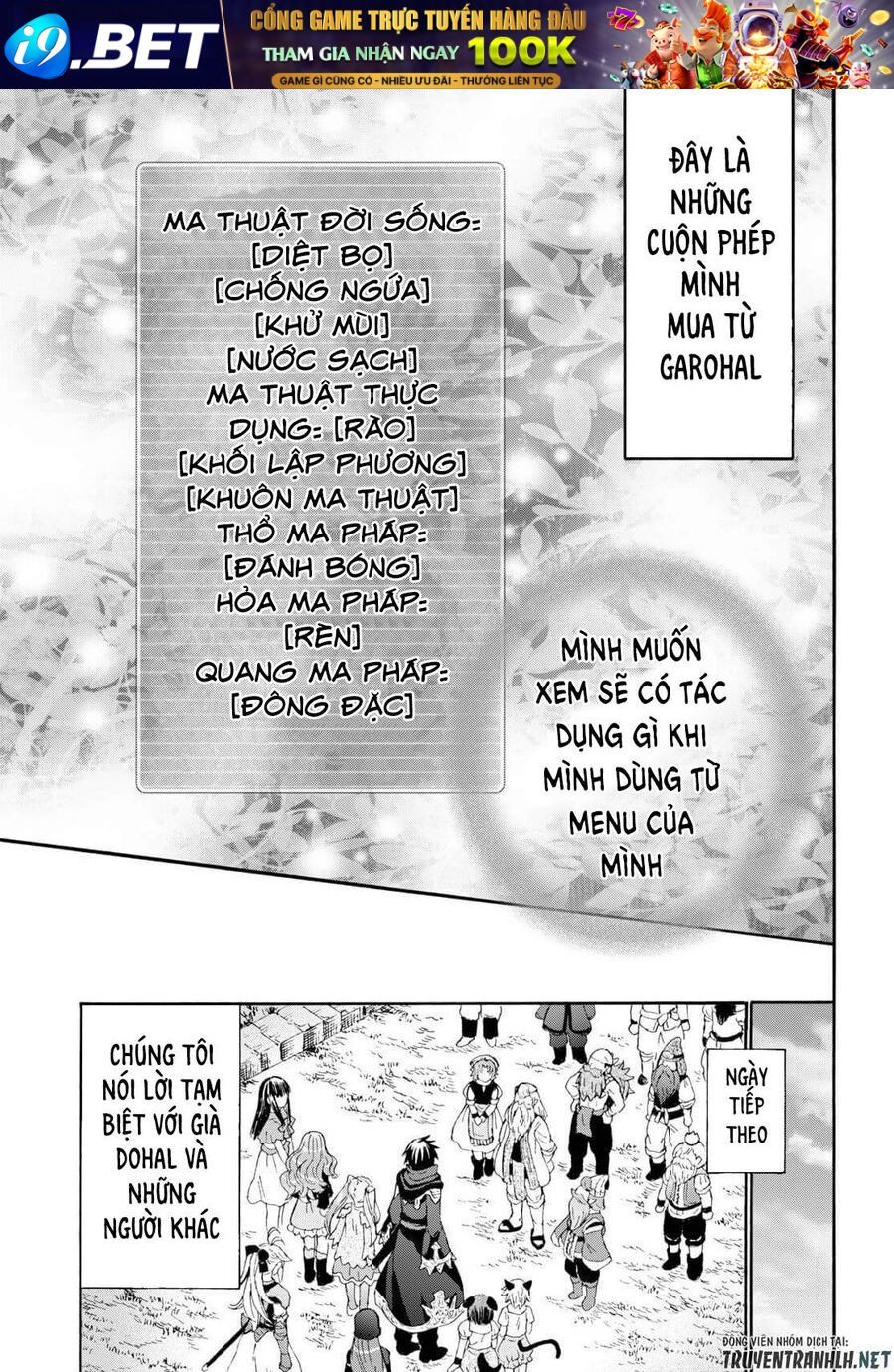 Dị Giới Cuồng Tưởng Khúc - Chapter 75 - Page 14