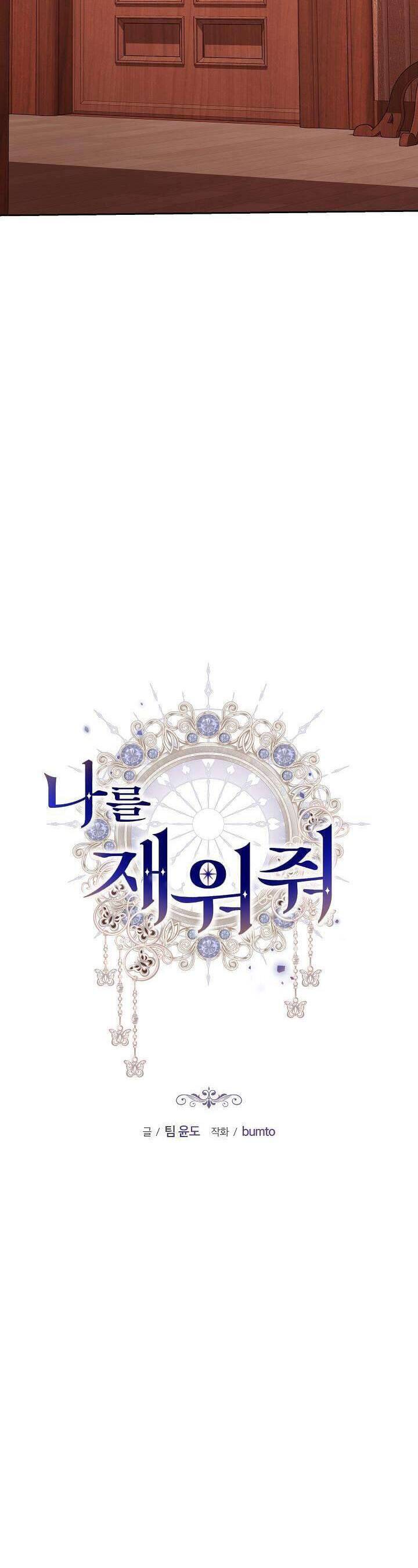 Hãy Ru Em Ngủ - Chapter 12 - Page 10