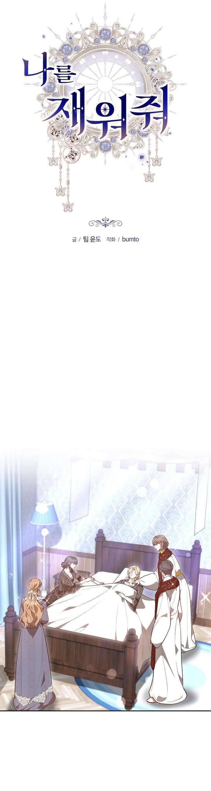 Hãy Ru Em Ngủ - Chapter 20 - Page 5