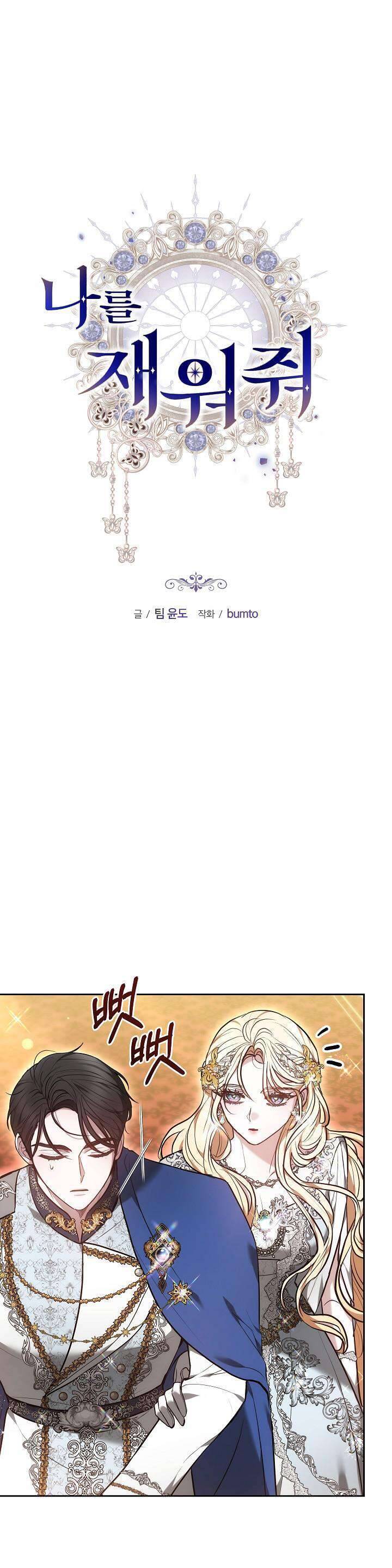 Hãy Ru Em Ngủ - Chapter 21 - Page 5