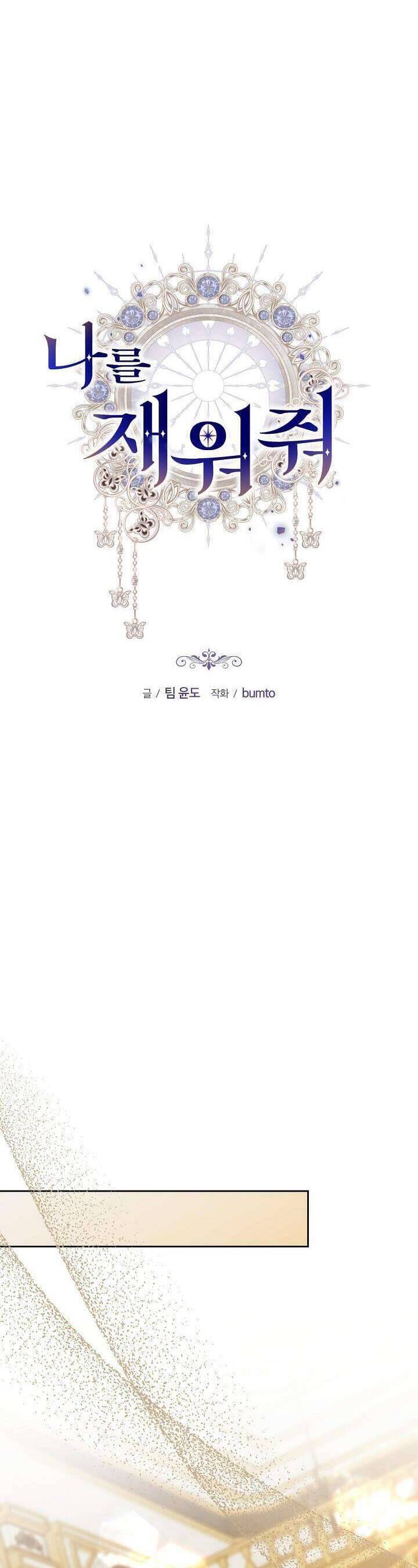 Hãy Ru Em Ngủ - Chapter 25 - Page 13