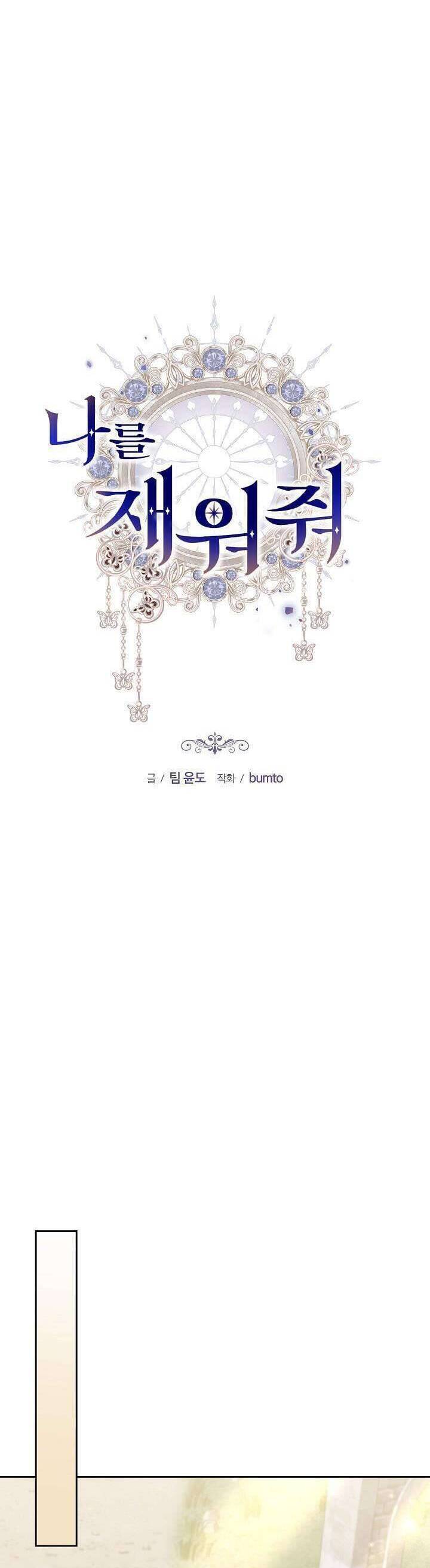 Hãy Ru Em Ngủ - Chapter 28 - Page 19