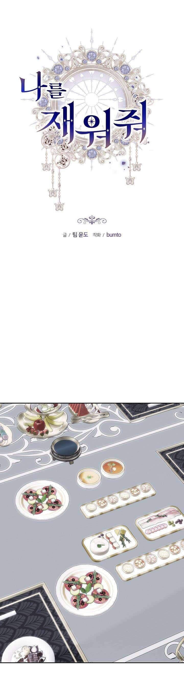 Hãy Ru Em Ngủ - Chapter 31 - Page 11