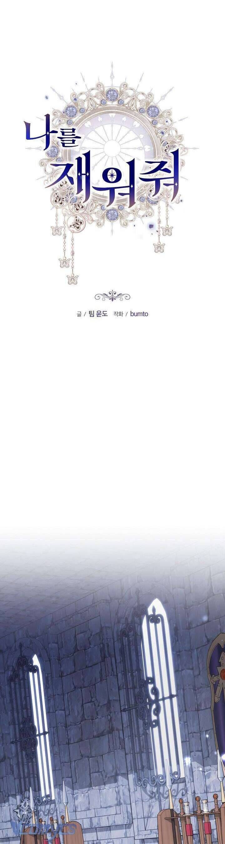 Hãy Ru Em Ngủ - Chapter 33 - Page 12