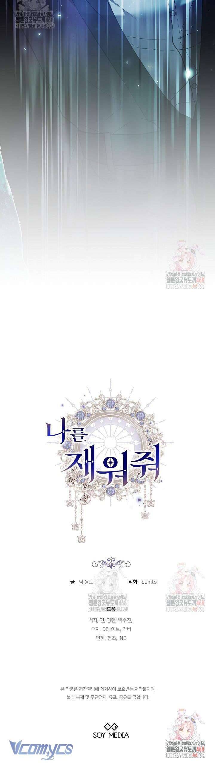 Hãy Ru Em Ngủ - Chapter 38 - Page 45