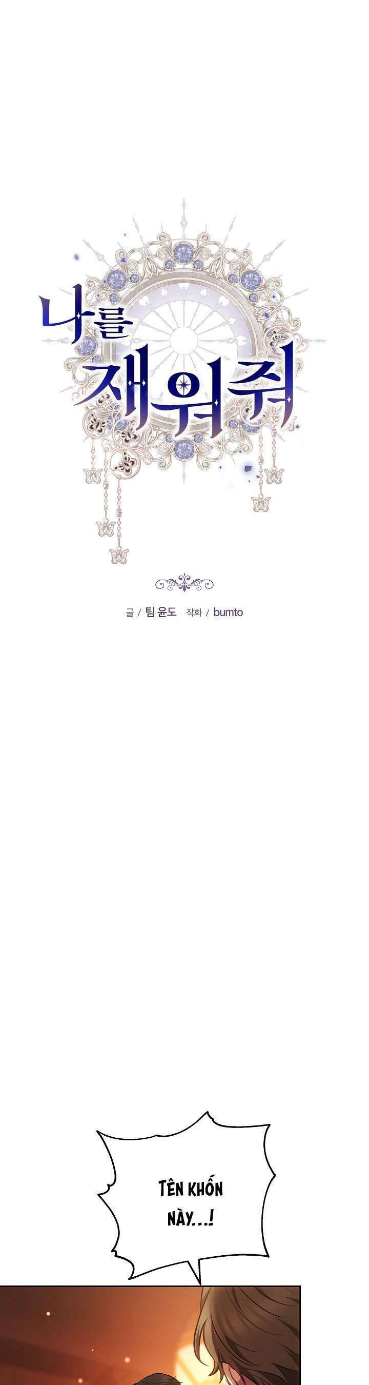 Hãy Ru Em Ngủ - Chapter 4 - Page 13