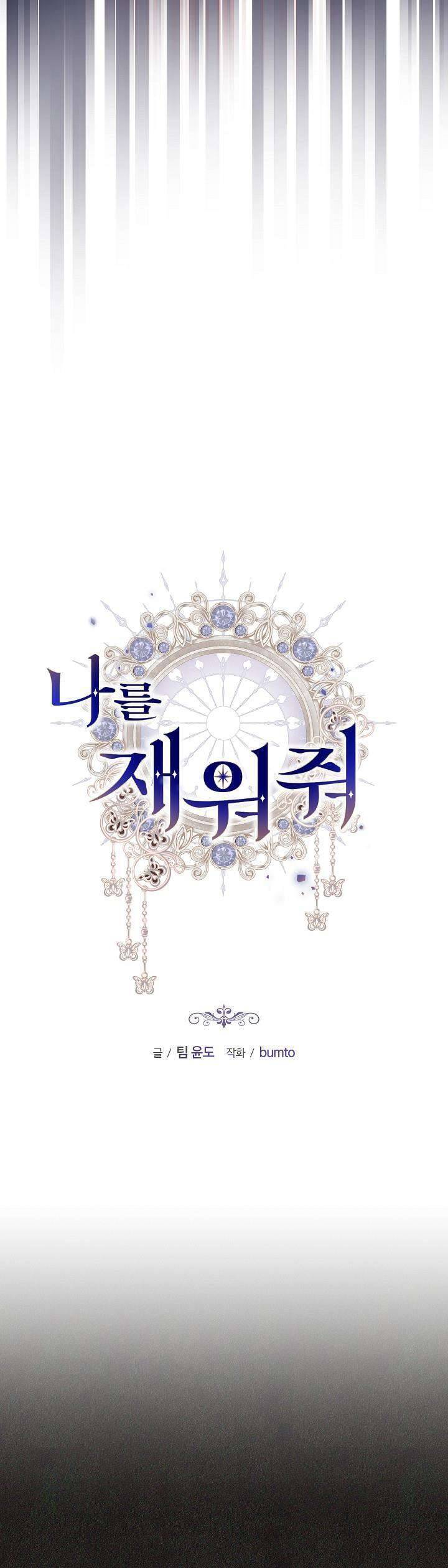 Hãy Ru Em Ngủ - Chapter 6 - Page 4