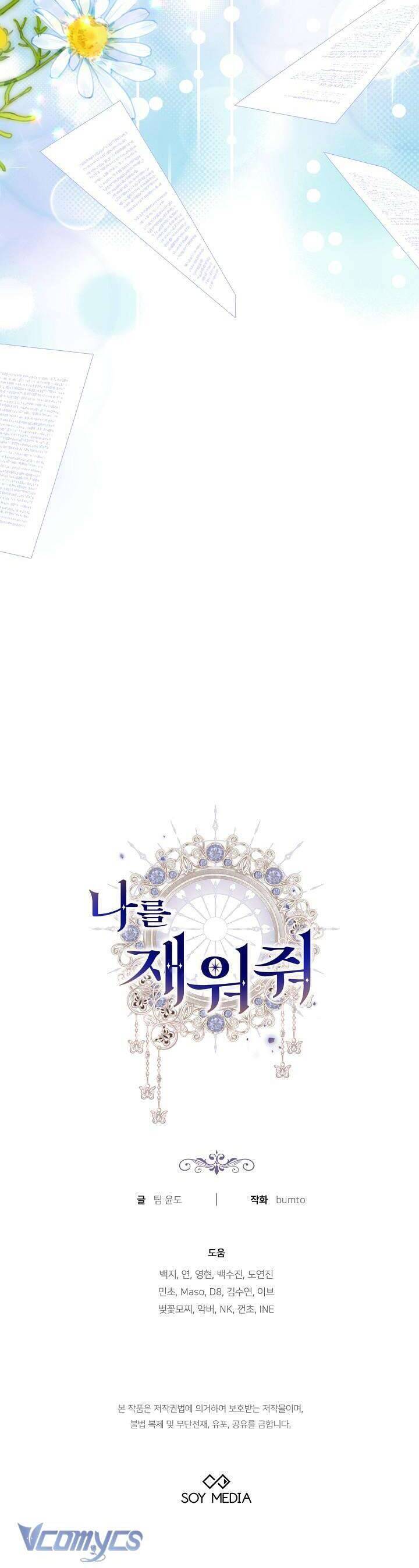 Hãy Ru Em Ngủ - Chapter 6 - Page 53