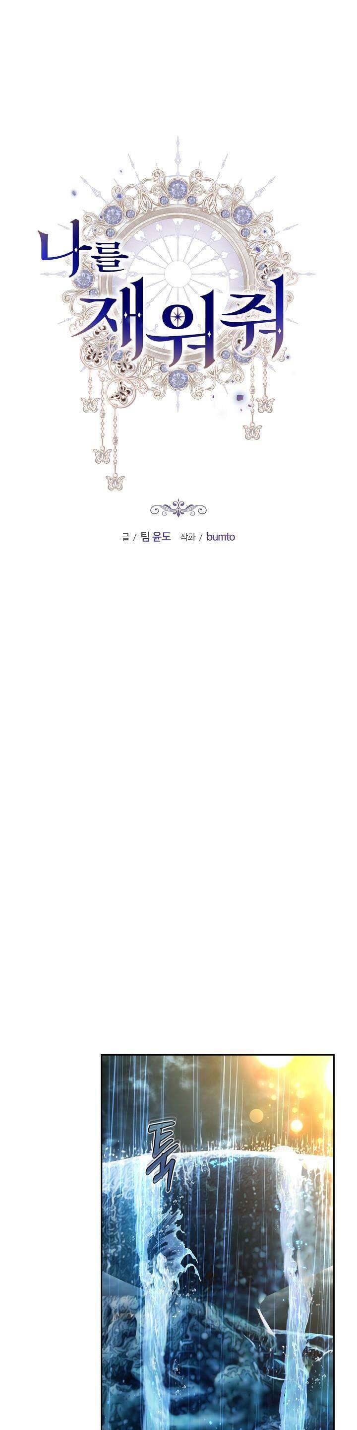 Hãy Ru Em Ngủ - Chapter 9 - Page 23