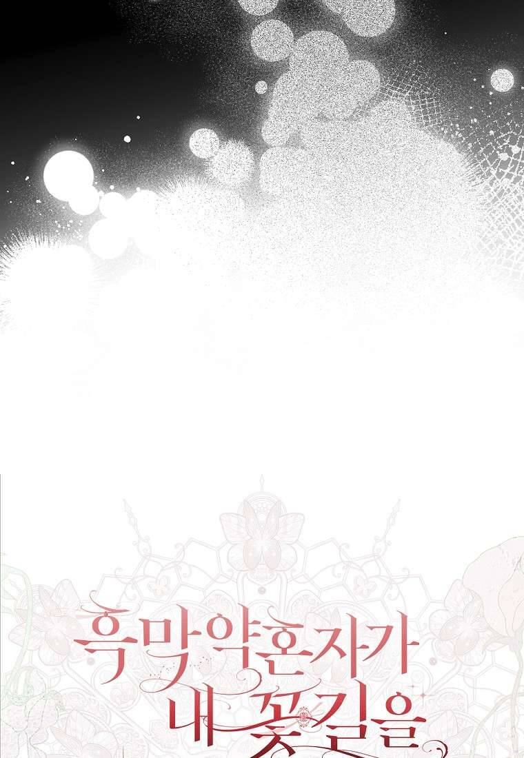 Vị Hôn Phu Phản Diện Cản Trở Con Đường Hoa Của Tôi - Chapter 65 - Page 86