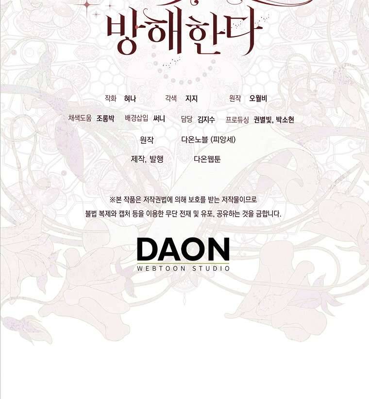 Vị Hôn Phu Phản Diện Cản Trở Con Đường Hoa Của Tôi - Chapter 65 - Page 87