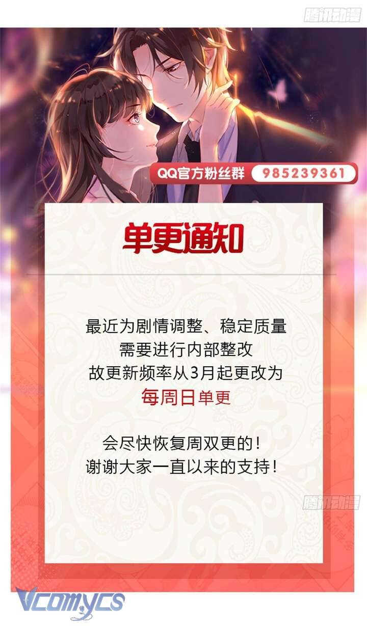 Hệt Như Hàn Quang Gặp Nắng Gắt - Chapter 545 - Page 36