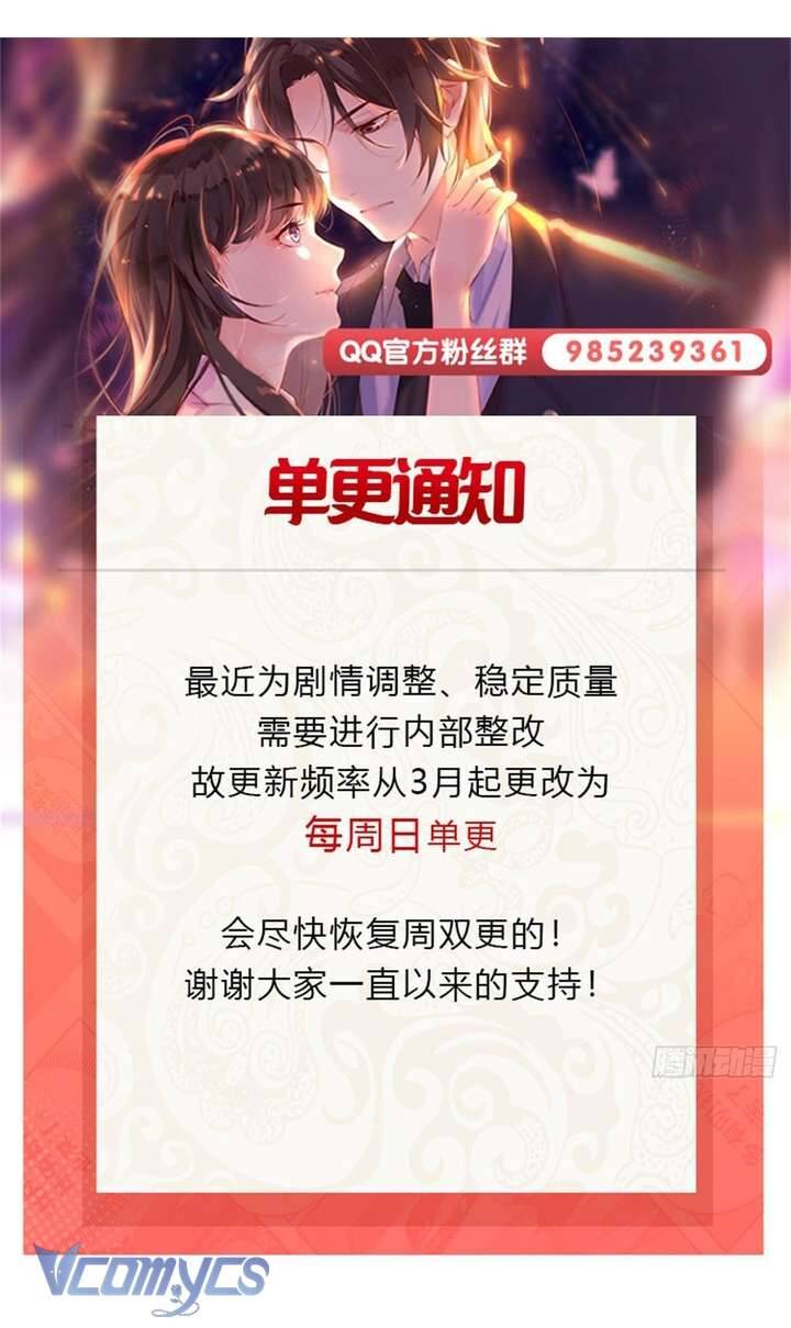 Hệt Như Hàn Quang Gặp Nắng Gắt Chapter 546 - Trang 45