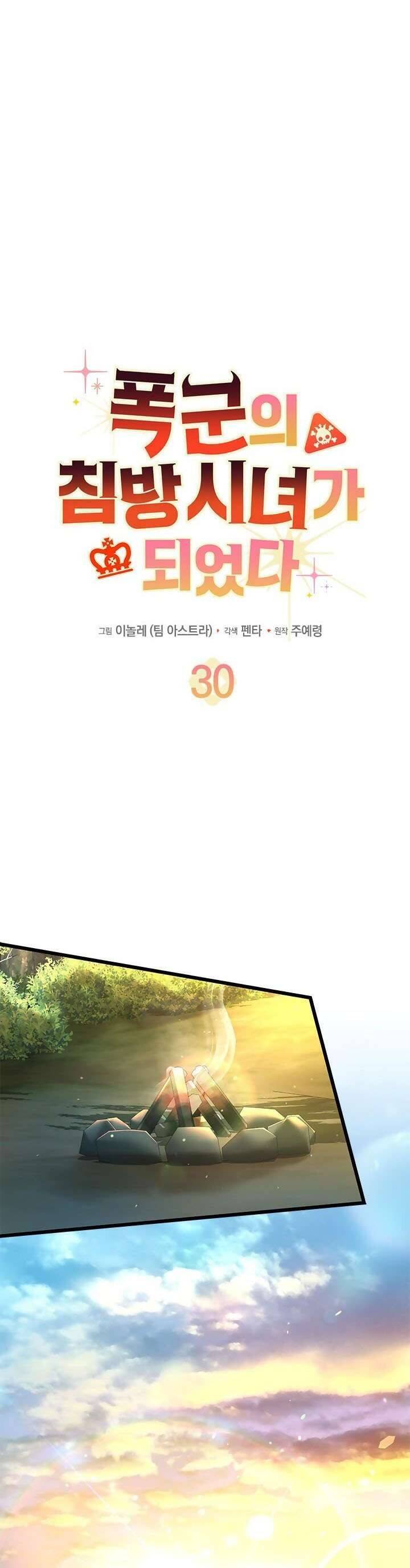 Trở Thành Hầu Nữ Của Bạo Chúa - Chapter 30 - Page 25