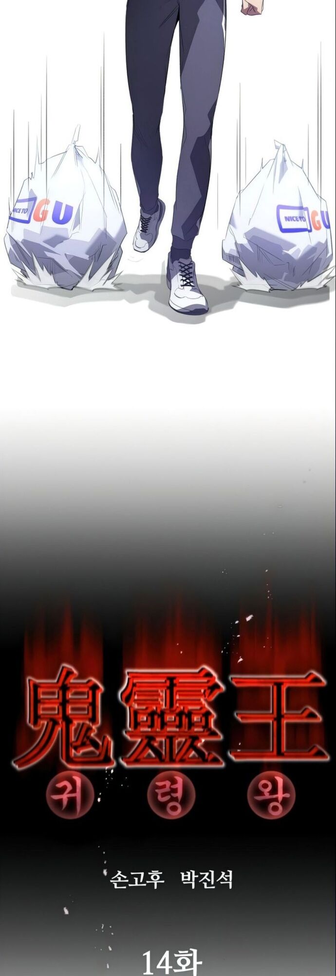 Ma Linh Vương - Chapter 14 - Page 10