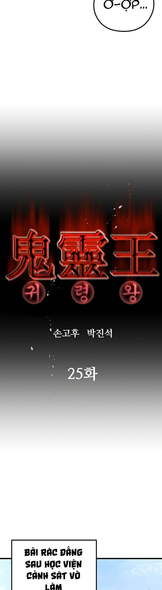 Ma Linh Vương - Chapter 25 - Page 6