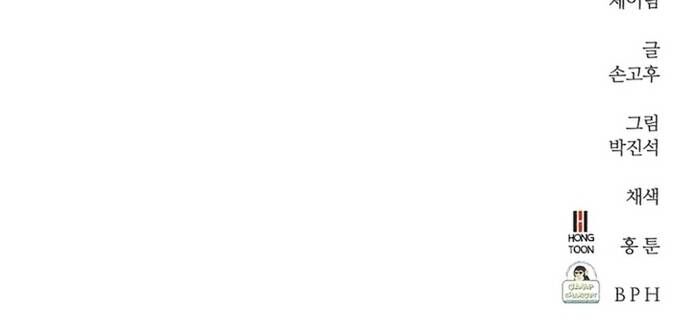 Ma Linh Vương - Chapter 31 - Page 43