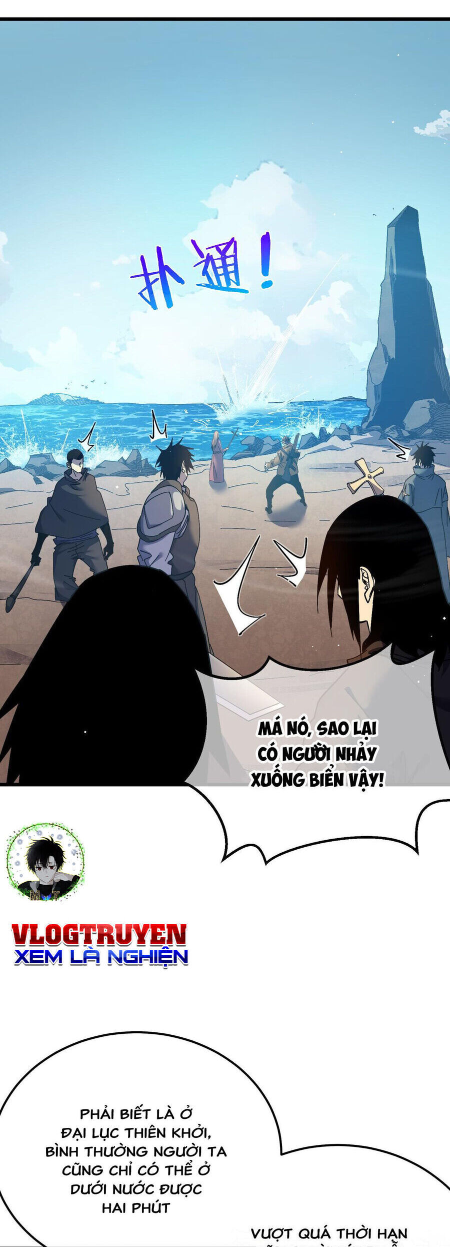 Toàn Dân Chuyển Chức: Bị Động Của Ta Vô Địch - Chapter 10 - Page 14