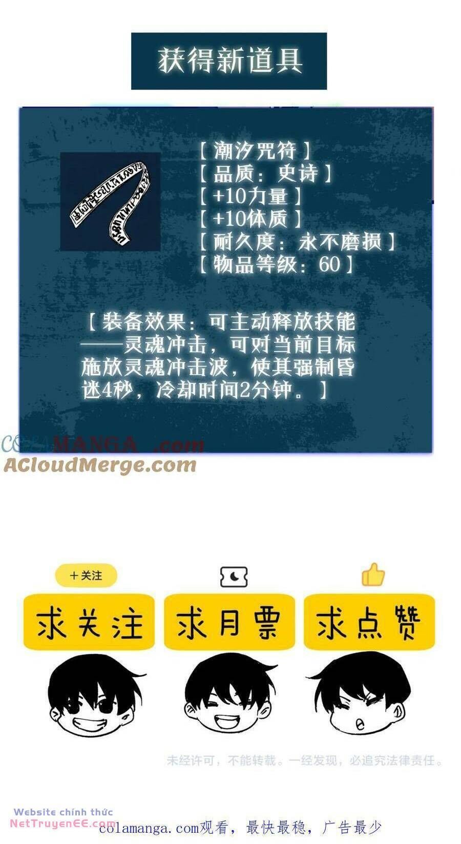 Toàn Dân Chuyển Chức: Bị Động Của Ta Vô Địch - Chapter 12 - Page 76