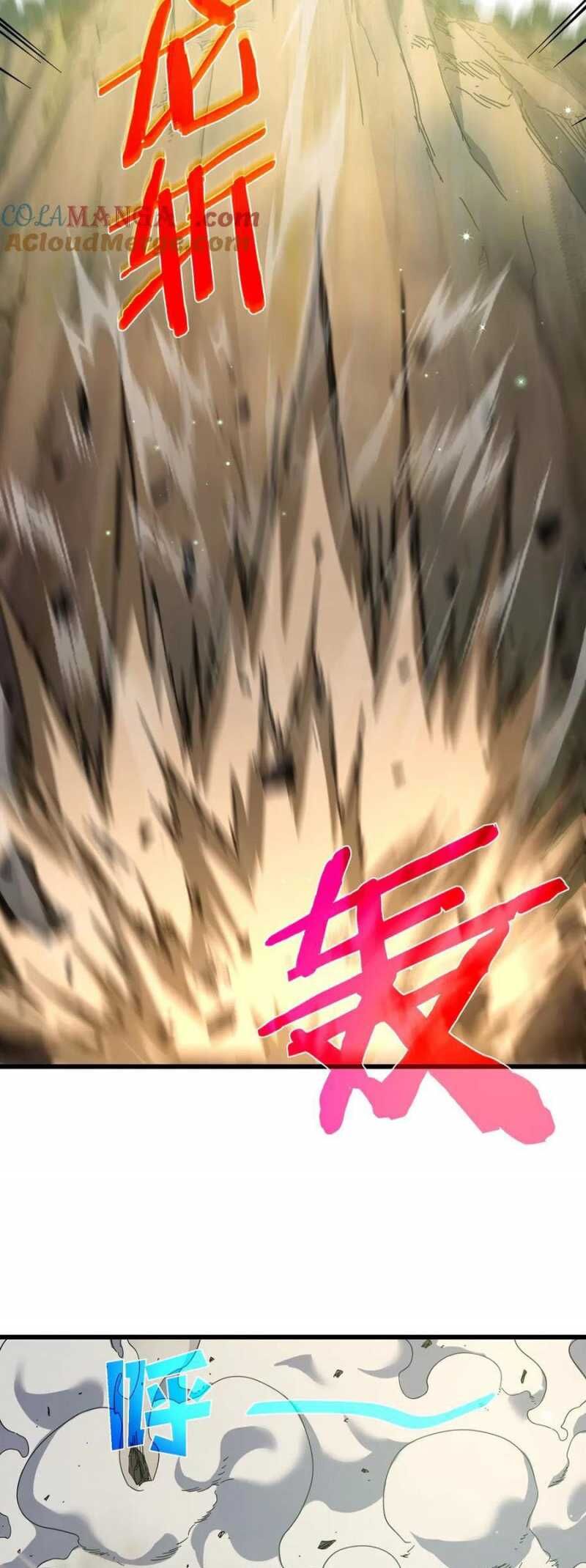 Toàn Dân Chuyển Chức: Bị Động Của Ta Vô Địch - Chapter 23 - Page 16