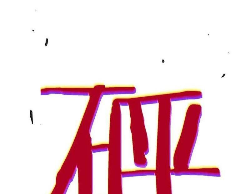 Toàn Dân Chuyển Chức: Bị Động Của Ta Vô Địch - Chapter 29 - Page 55