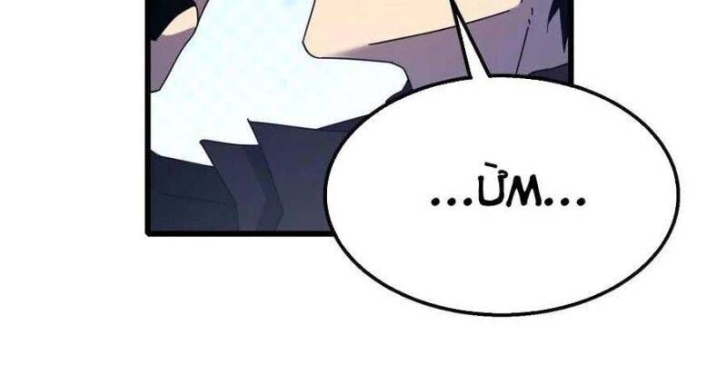 Toàn Dân Chuyển Chức: Bị Động Của Ta Vô Địch - Chapter 32 - Page 103