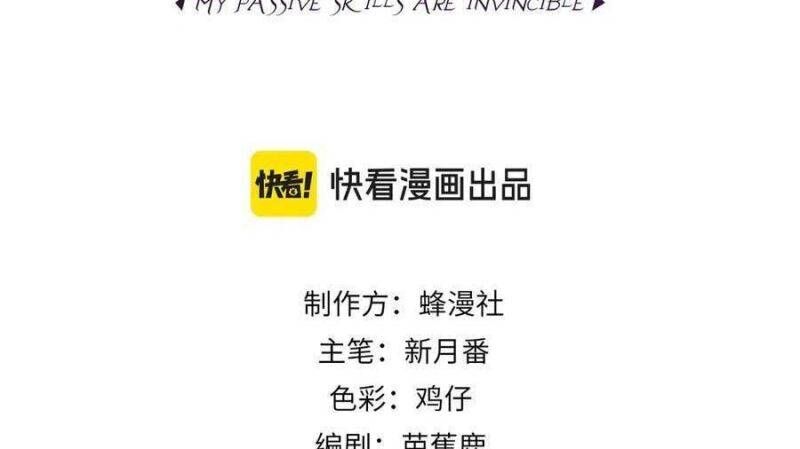 Toàn Dân Chuyển Chức: Bị Động Của Ta Vô Địch - Chapter 32 - Page 4