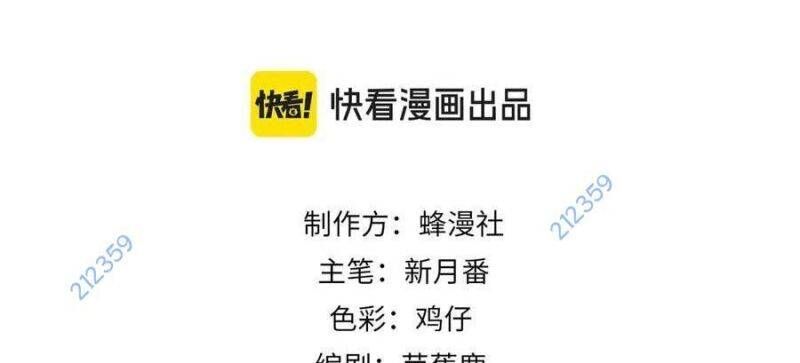 Toàn Dân Chuyển Chức: Bị Động Của Ta Vô Địch - Chapter 33 - Page 5