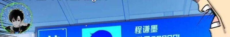 Toàn Dân Chuyển Chức: Bị Động Của Ta Vô Địch - Chapter 35 - Page 538