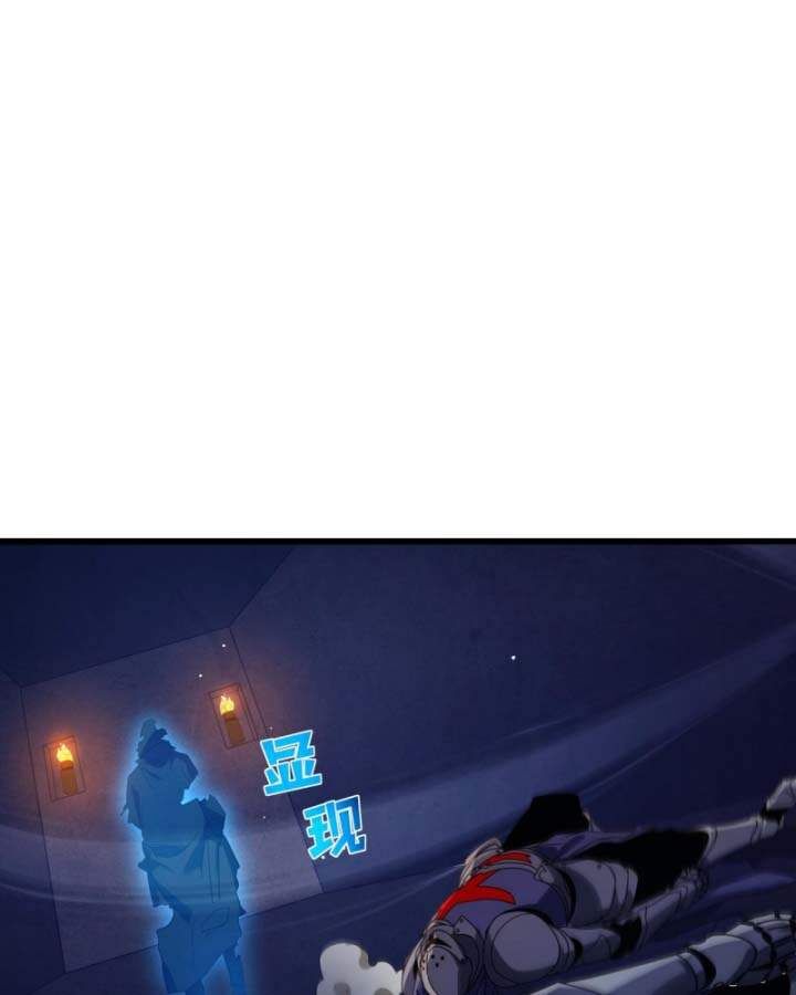 Toàn Dân Chuyển Chức: Bị Động Của Ta Vô Địch - Chapter 36 - Page 21