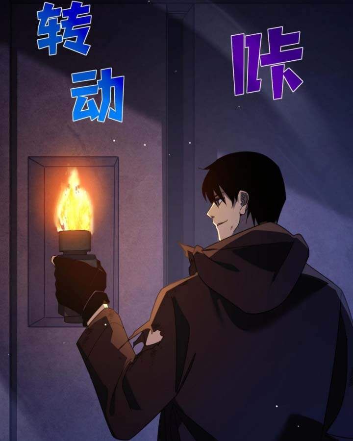 Toàn Dân Chuyển Chức: Bị Động Của Ta Vô Địch - Chapter 36 - Page 23