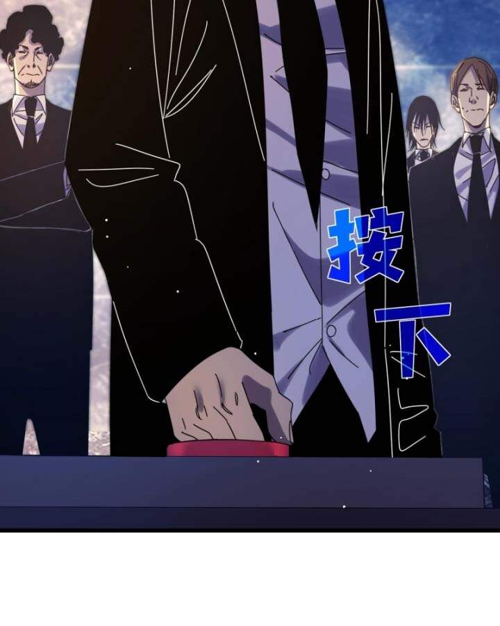 Toàn Dân Chuyển Chức: Bị Động Của Ta Vô Địch - Chapter 36 - Page 6