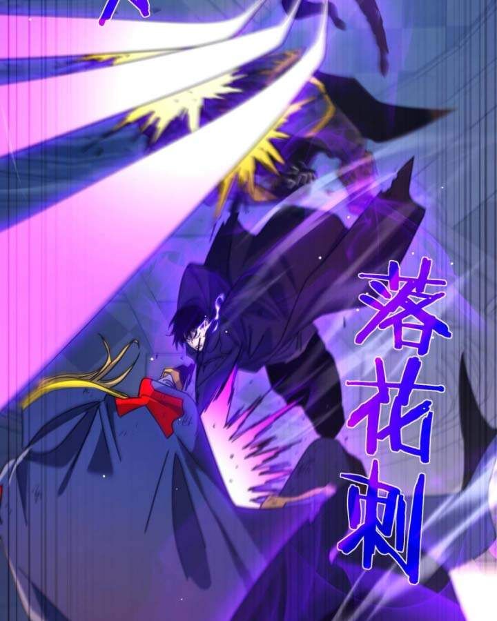 Toàn Dân Chuyển Chức: Bị Động Của Ta Vô Địch - Chapter 36 - Page 78