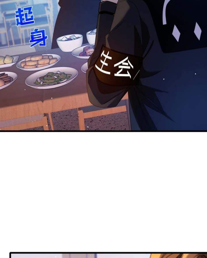 Toàn Dân Chuyển Chức: Bị Động Của Ta Vô Địch - Chapter 37 - Page 61