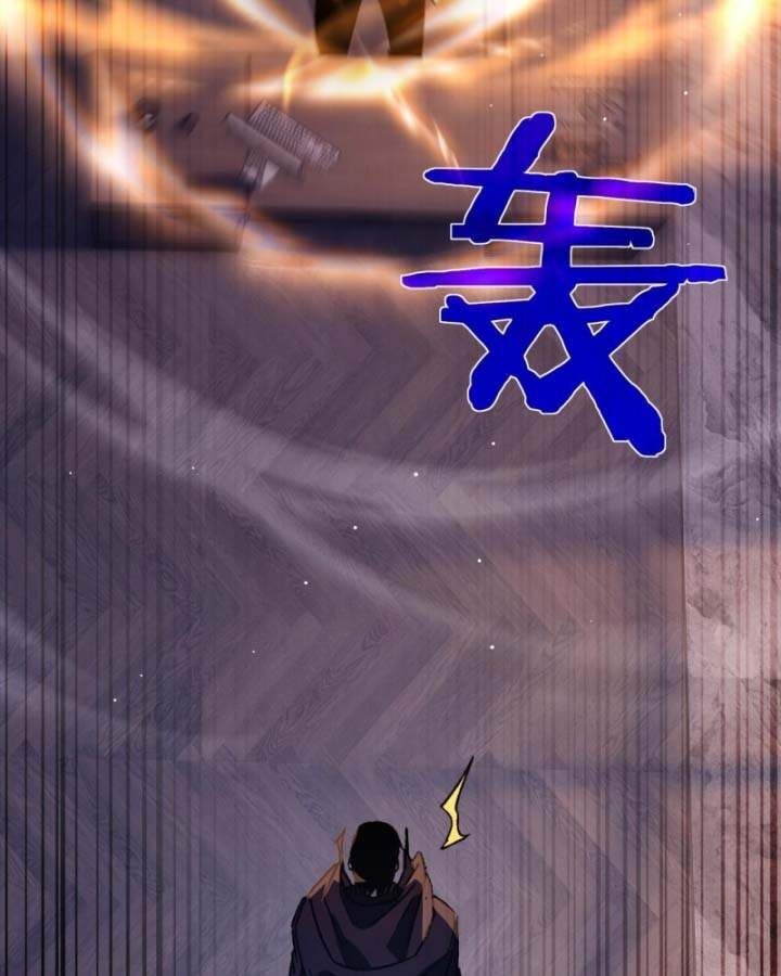 Toàn Dân Chuyển Chức: Bị Động Của Ta Vô Địch - Chapter 38 - Page 68