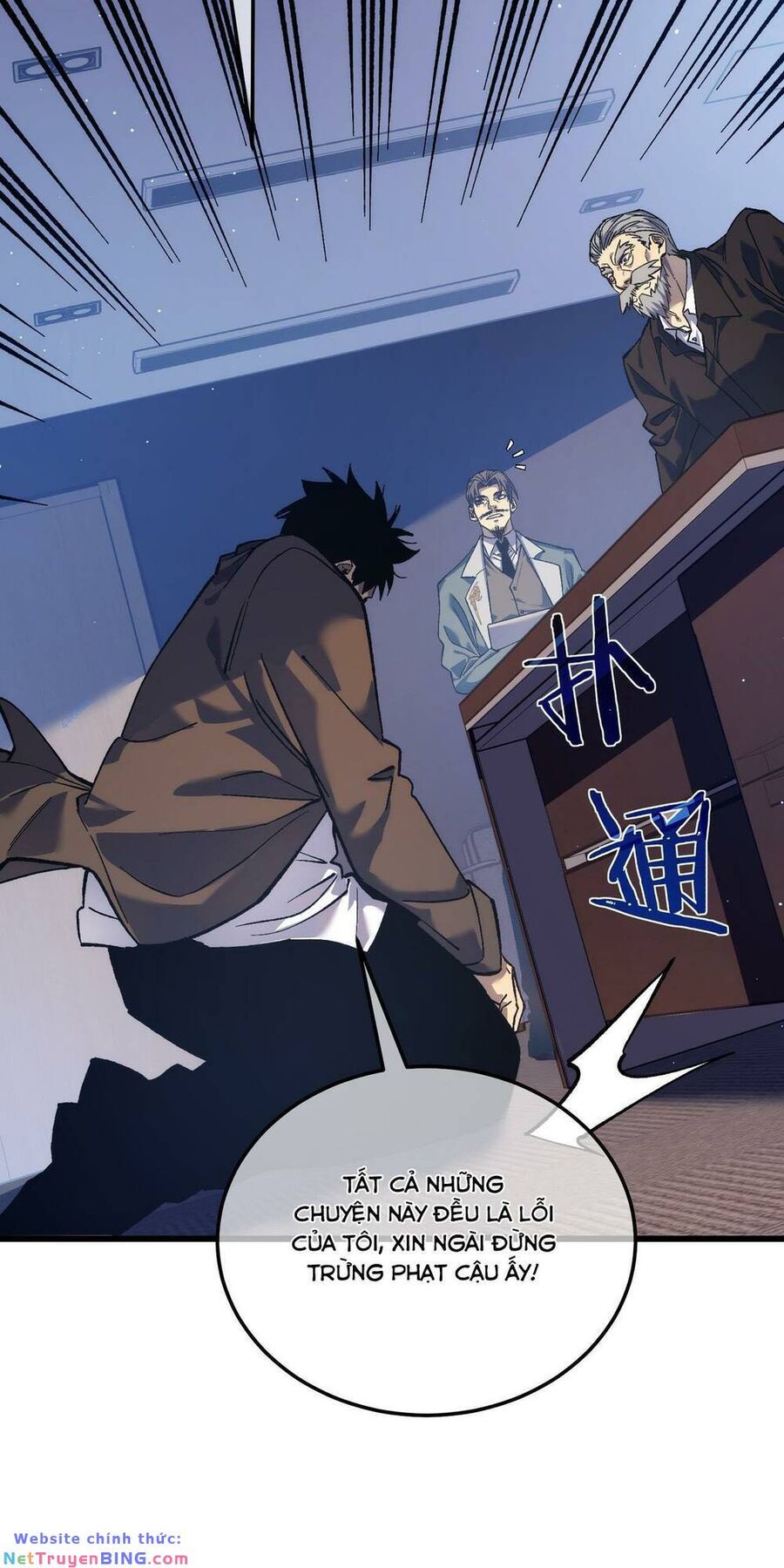 Toàn Dân Chuyển Chức: Bị Động Của Ta Vô Địch - Chapter 5 - Page 16