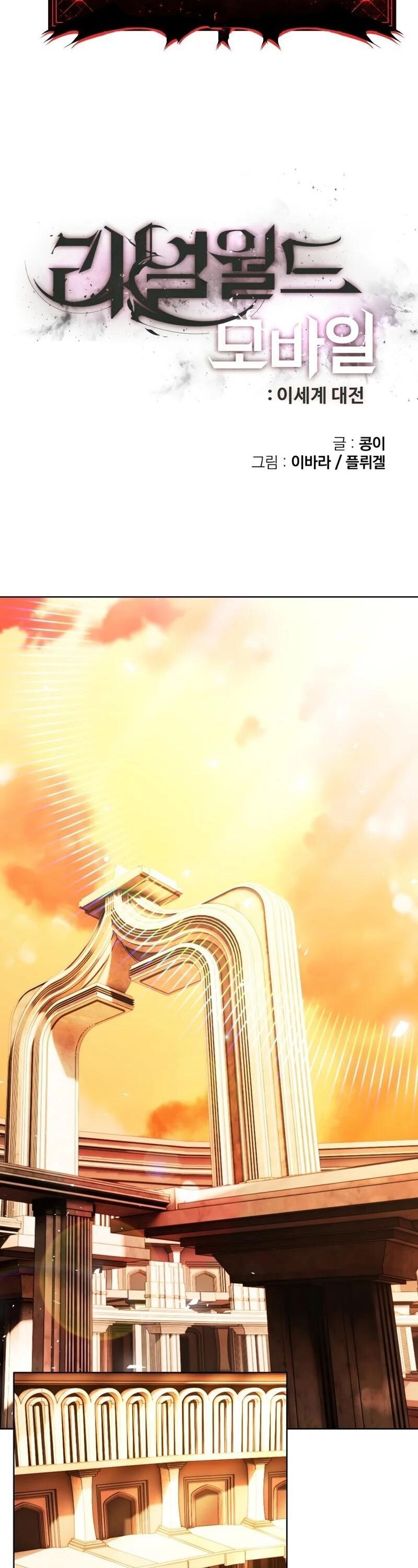 Thực Tế Ảo: Đại Chiến Dị Thế Giới - Chapter 23 - Page 4