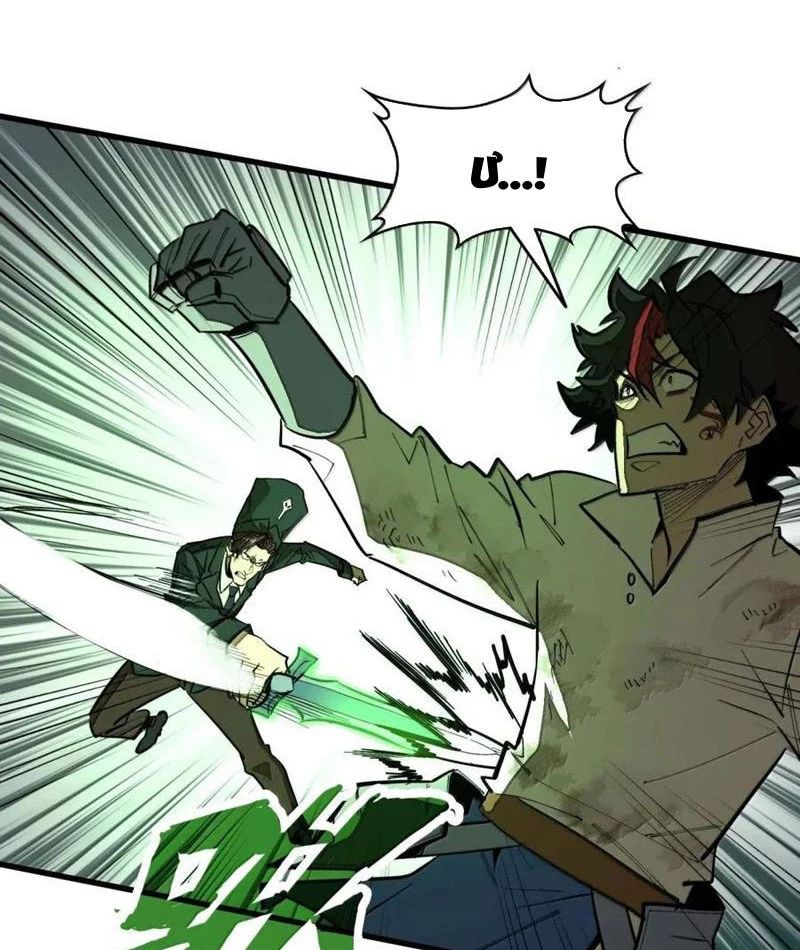 Từ Đáy Xã Hội Quật Khởi - Chapter 51 - Page 68