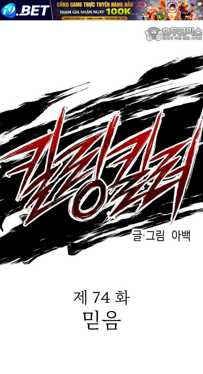 Sát Nhân Cuồng Loạn - Chapter 74 - Page 28