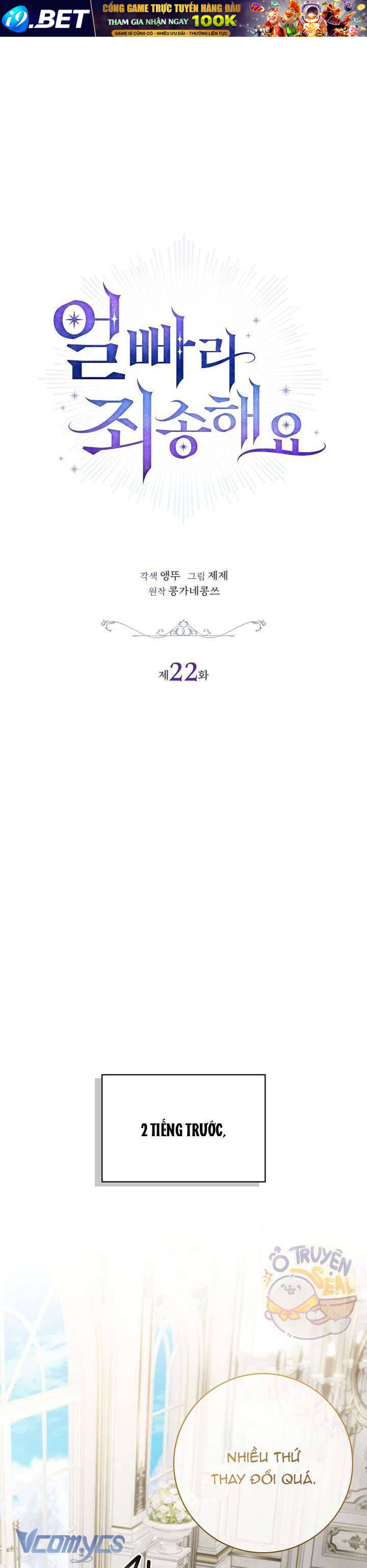 Xin Lỗi Vì Tôi Không Thể Rời Mắt Khỏi Vẻ Ngoài Của Ngài - Chapter 22 - Page 4