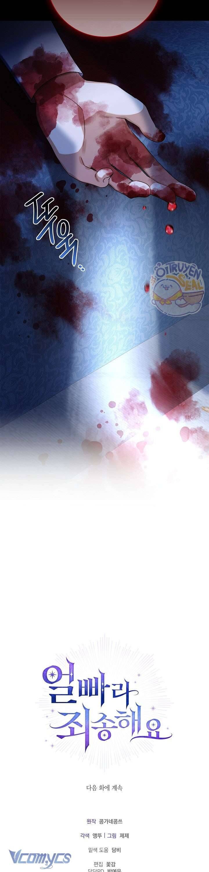 Xin Lỗi Vì Tôi Không Thể Rời Mắt Khỏi Vẻ Ngoài Của Ngài - Chapter 22 - Page 71