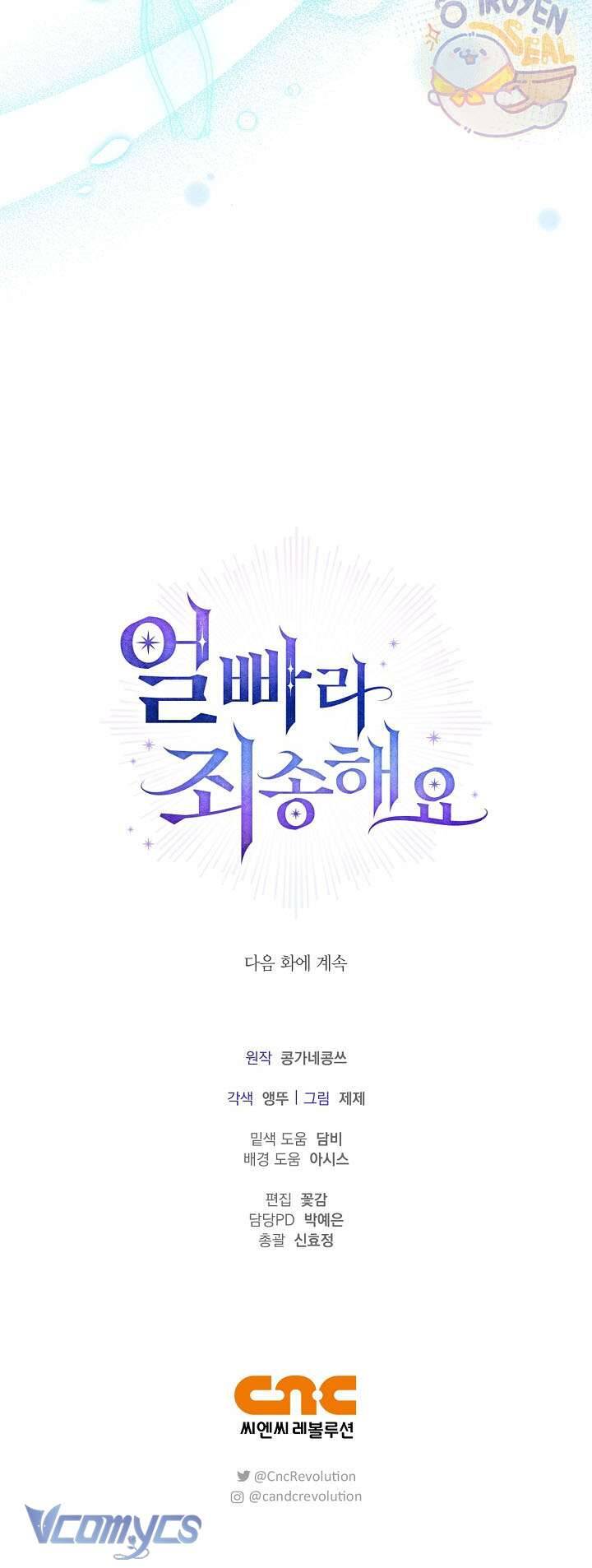 Xin Lỗi Vì Tôi Không Thể Rời Mắt Khỏi Vẻ Ngoài Của Ngài - Chapter 23 - Page 56